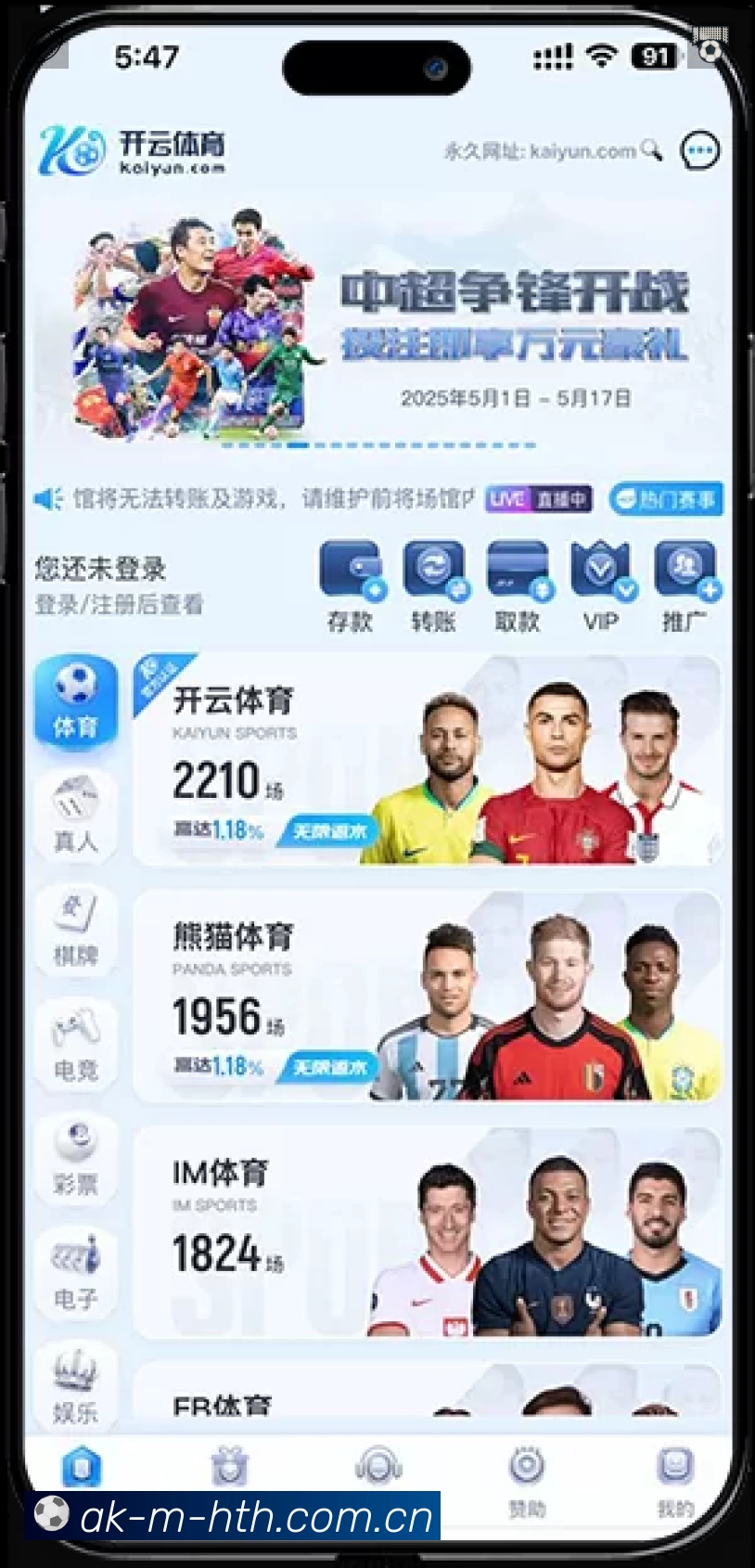 球员专访